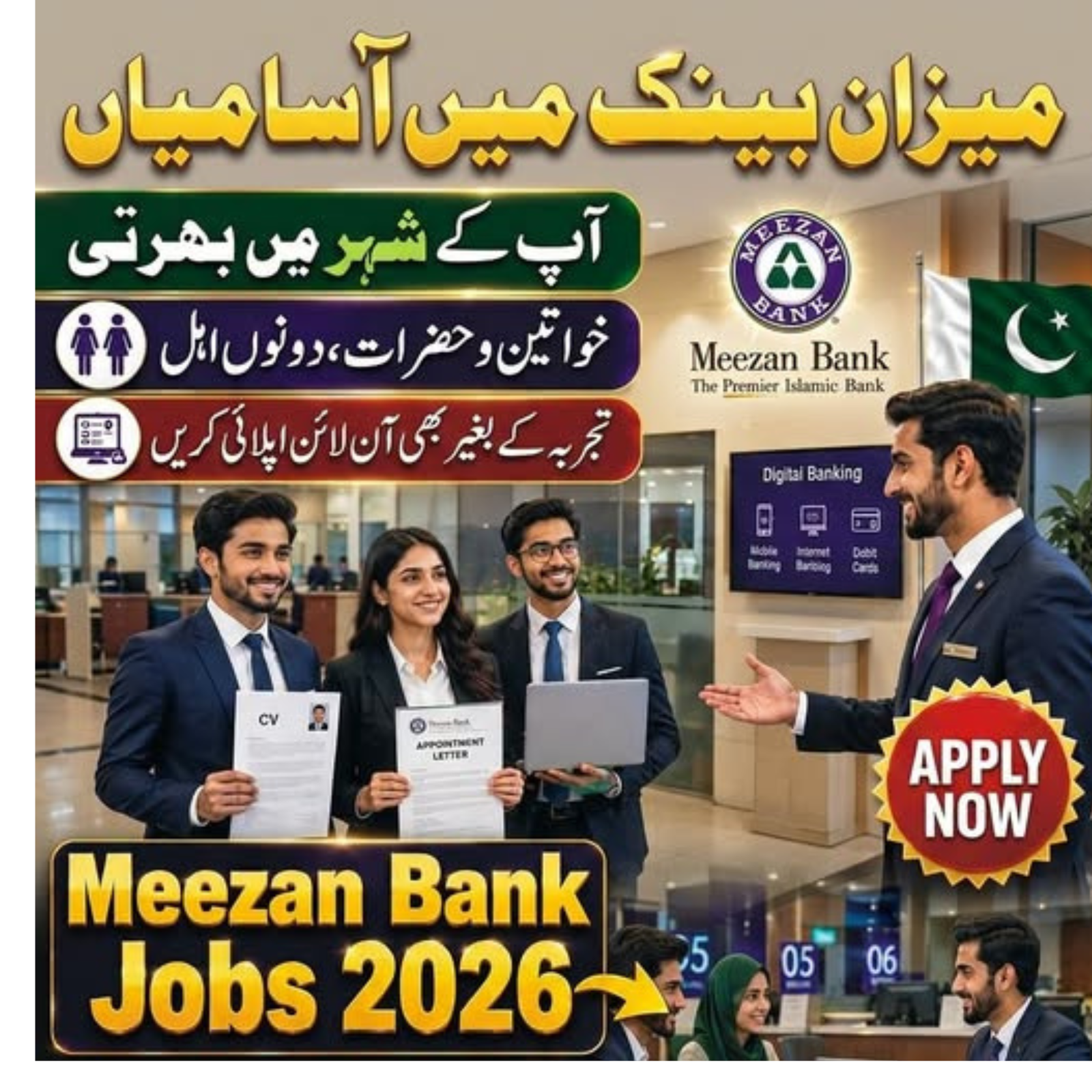 Meezan Bank Jobs 2026 – Apply Online | Latest Careers, Eligibility, Salary & Fresh Graduate Programs